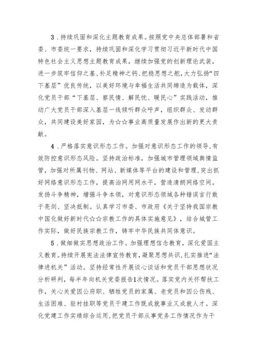 8篇 党建工作计划（2025年）.docx