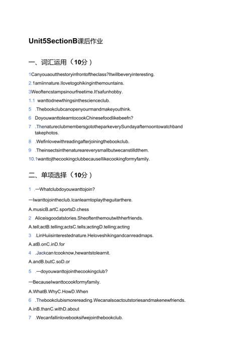 Unit 5 Section B课后作业.docx
