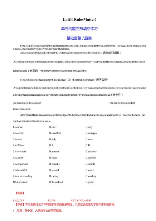 Unit 11 Rules Matter!单元话题完形填空练习（解析版）.docx