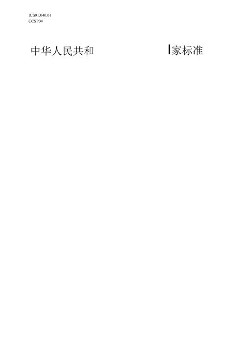 建筑环境设计 室内环境 视觉环境设计方法（征求意见稿）.docx