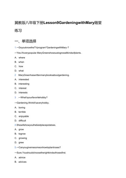 冀教版八年级下册Lesson 9 Gardening with Mary随堂练习.docx