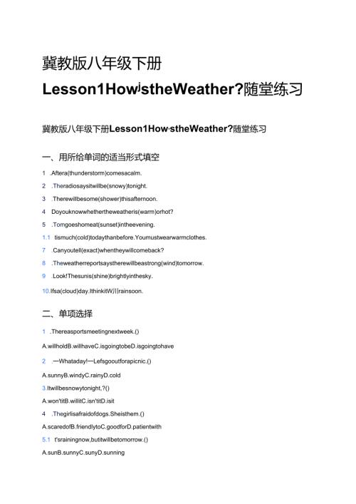 冀教版八年级下册Lesson 1 How’s the Weather_ 随堂练习.docx