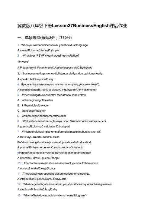 冀教版八年级下册Lesson 27 Business English课后作业.docx